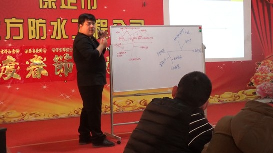 北方防水培訓記︱如何提升管理者的領導力