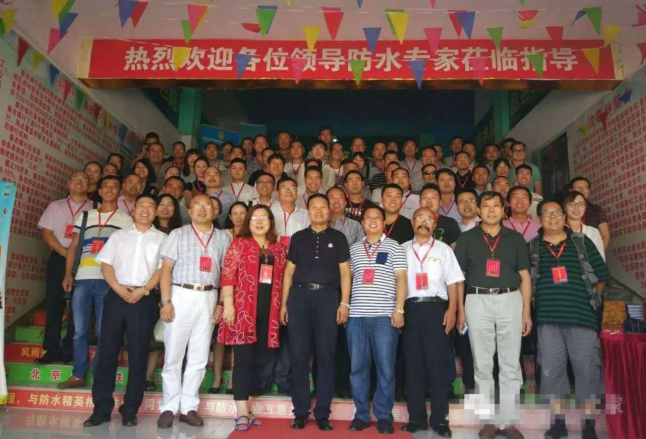 北方防水帶您走進“西部建筑防水發展論壇”