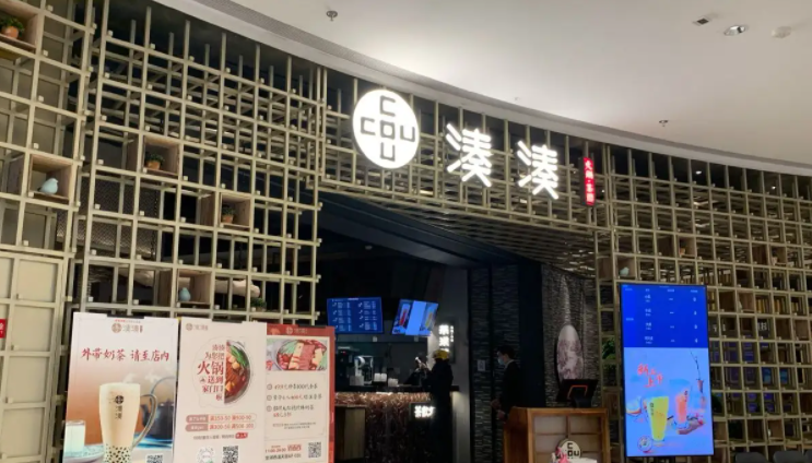 和府小面