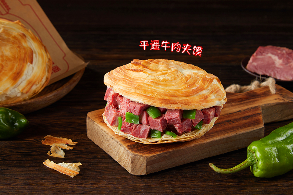 肉夾饃