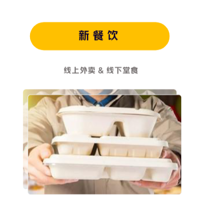 秦晉味道