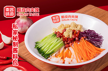 秦晉味道品牌